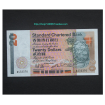 Hong Kong banknotes RMB20  Standard Chartered Bank 1985 Edition Hong Kong II ten Round paper banknote Hong Kong Hong Kong Hong Kong Macao coin collection Thermal sale