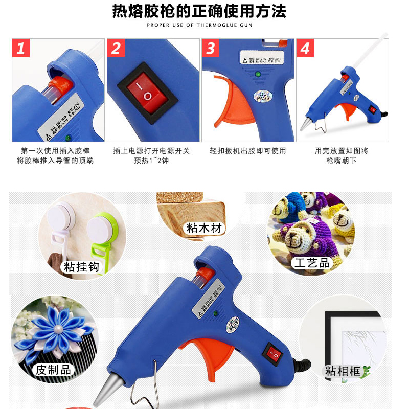 diy手工小胶枪20W热熔枪热熔胶棒家用工具 - 图2