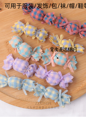 传统喜糖立体充棉DIY布艺格子