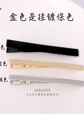 ZIXISIPI加厚款DIY挂镀保色边夹