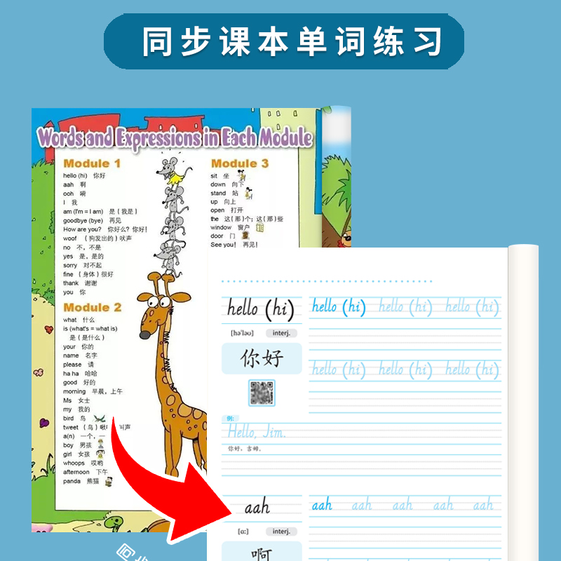 小学外研版一年级起点英语练字帖二三四五六年级下上册外研社课本同步单词1-6年级学生儿童26个英文字母斜体默写描红手写体练字本-图2