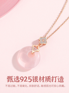 四叶草粉水晶S925平安扣项链