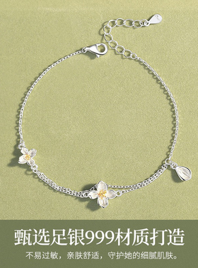 999足银栀子花手链女简约银饰