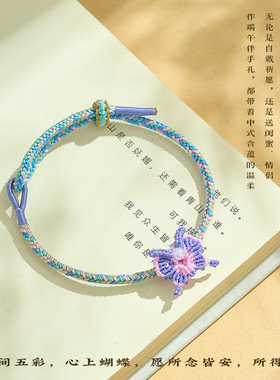 端午节蝴蝶手绳手工编织男女