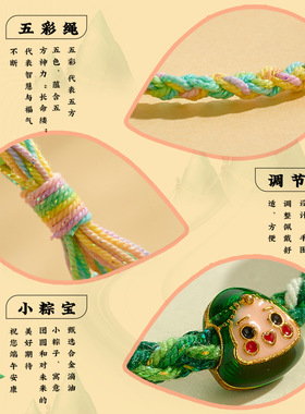 端午节五彩绳手链礼品手工编织