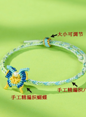 端午节五彩绳手链蝴蝶手绳