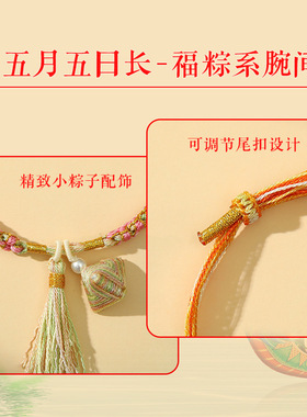 端午节五彩绳手工编织儿童宝宝