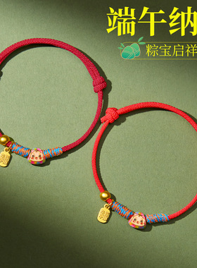端午节五彩绳小粽子手链手工编织