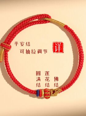 中高考礼品昌殊七慧金榜题名手绳