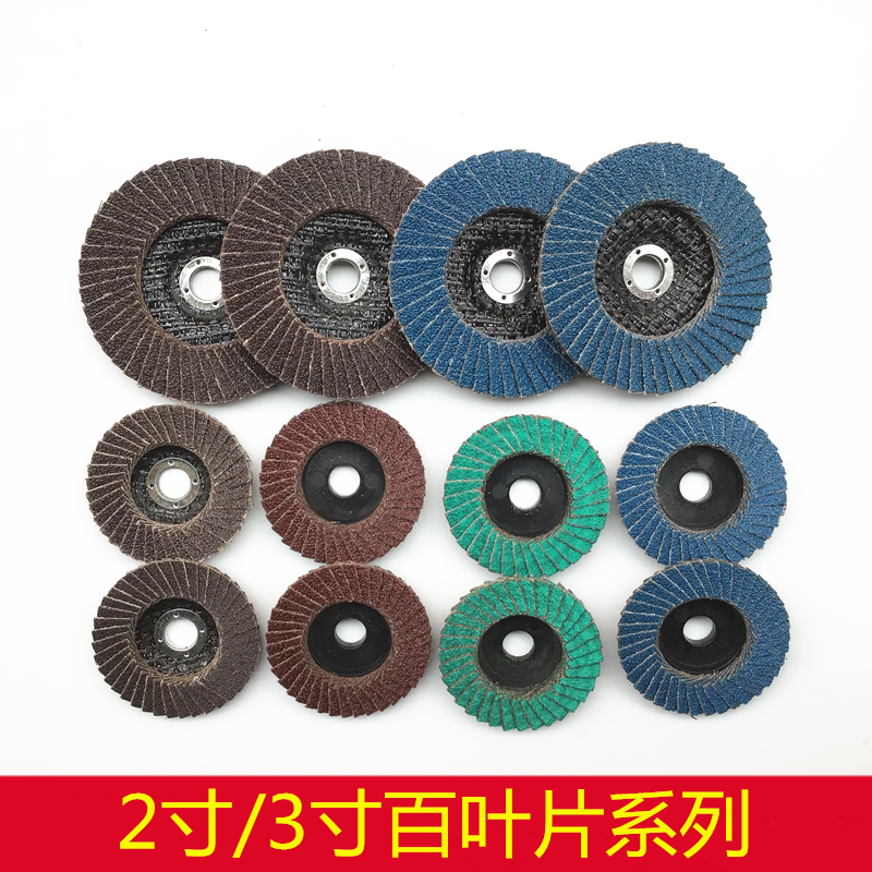 外径50/75mm百叶片切割片角磨片抛光片50*10mm 75*10mm 75*16mm - 图3