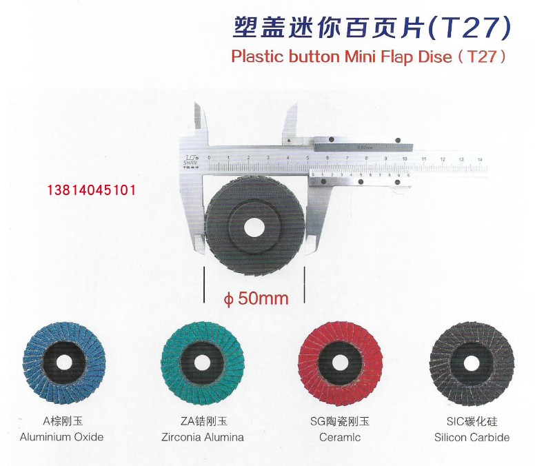 50mm百叶片2寸3寸75砂布轮小型气动打磨机角磨机百页轮砂轮打磨片 - 图2