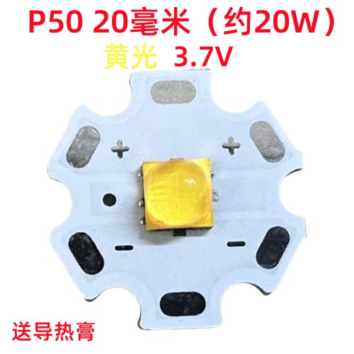 XHP50 3.7V P50 2代 18W P70 36W灯珠 6V灯芯强光手电筒灯泡LED - 图3