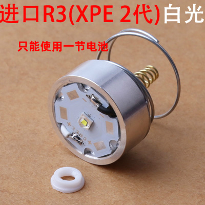 正品3W Q5 XPE灯泡灯芯灯头灯珠Led强光手电筒充电维修配件灯座套