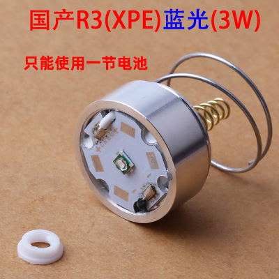 正品3W Q5 XPE灯泡灯芯灯头灯珠Led强光手电筒充电维修配件灯座套