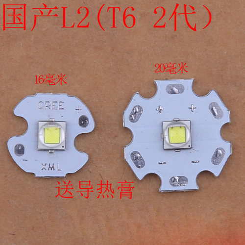 P70 P50 20W T6 L2 T40 U2白光黄光蓝光灯芯10W灯珠手电筒LED灯泡 - 图2