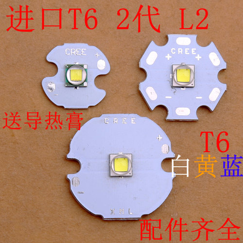 P70 P50 20W T6 L2 T40 U2白光黄光蓝光灯芯10W灯珠手电筒LED灯泡 - 图1