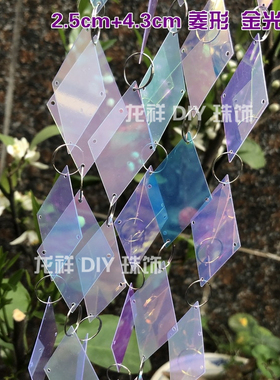 龙祥珠饰pvc金光人鱼珠片串门帘