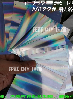 正方形舞台婚礼多色大亮片