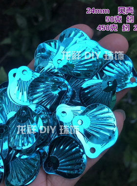 diy贝壳人鱼胸衣黑色珠片