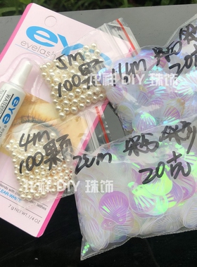 梦幻珍珠胶水古装汉服亮片包邮
