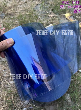 塑料片diy婚庆道具琉璃色ktv舞台背景创意设计pvc片材可随意裁剪