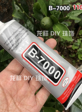 diy头饰胶水手机壳文具盒贴钻