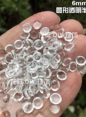 diy水滴圆形透明光面混款脸妆