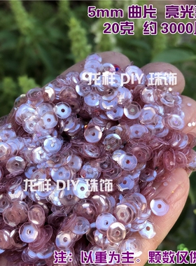 闪片diy进口法式刺绣辅料