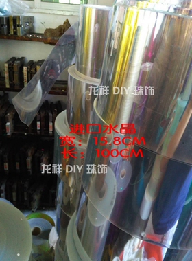 手工造型 PET 水晶白片材 可折可剪 婚礼舞台背景 幼儿园儿童材料
