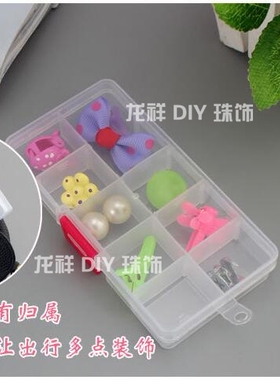 透明塑料盒螺丝10格 收纳盒五金储物盒元件 工具电子零件盒子有盖