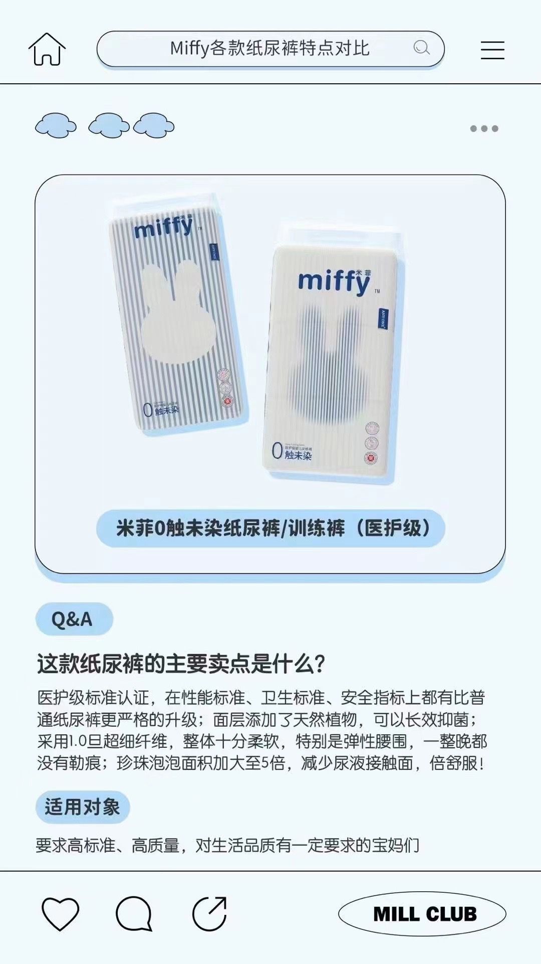 miffy微商同款米菲医护级0触未染纸尿裤拉拉裤超薄透气训练裤男女-图0