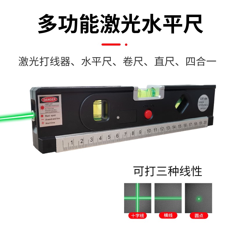 激光红外线水平仪卷尺水平尺十字线多功能迷你红外线打线充电绿光 激光红外线水平仪卷尺水平尺十字线多功能迷你红外线打线充电绿光
