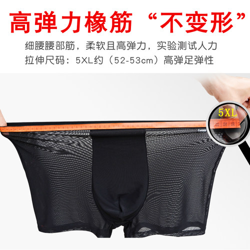 夏肥佬超薄透明冰丝内裤男加肥加大码网纱胖子平角裤四角短裤速干 - 图0
