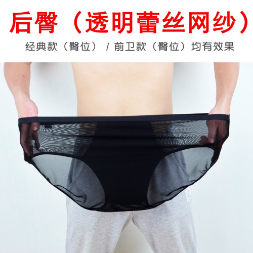 超薄透明冰丝三角内裤男胖子肥佬加肥加大码特大号网纱透气三角裤 - 图0