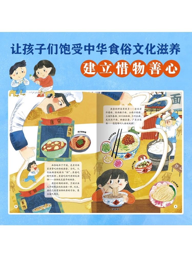 美食中国图画书绘本粽子元宵汤圆馒头包子面条饺子豆腐火锅月饼茶北京烤鸭制作流程青少年儿童故事原创小百科传统饮食文化舌尖上,淘宝优惠券,粉丝福利购,淘宝优惠卷