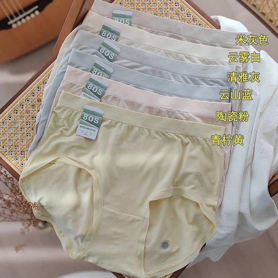 1187轻薄【90-150斤】柔软80S莫代尔高弹力中腰女士三角内裤,淘宝优惠券,粉丝福利购,淘宝优惠卷