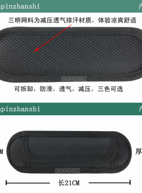 减压肩带垫反重力可拆卸双肩包垫