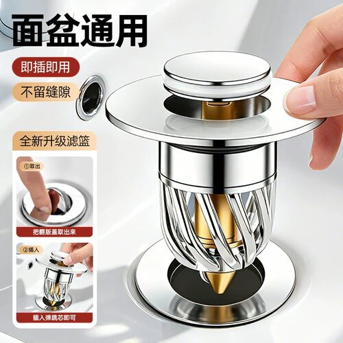 洗脸盆漏水塞下水器弹跳芯不锈钢面盆通用按压式过滤防臭虫防堵塞 - 图1
