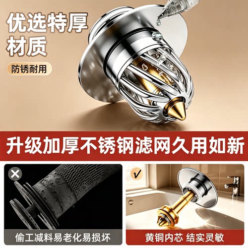 洗脸盆漏水塞下水器弹跳芯不锈钢面盆通用按压式过滤防臭虫防堵塞 - 图0