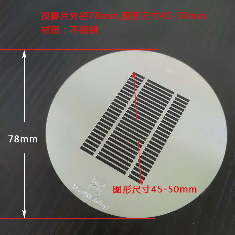 南光60B聚光筒专用78mm不锈钢插片摄影灯造型片光影板束光筒投影 - 图1