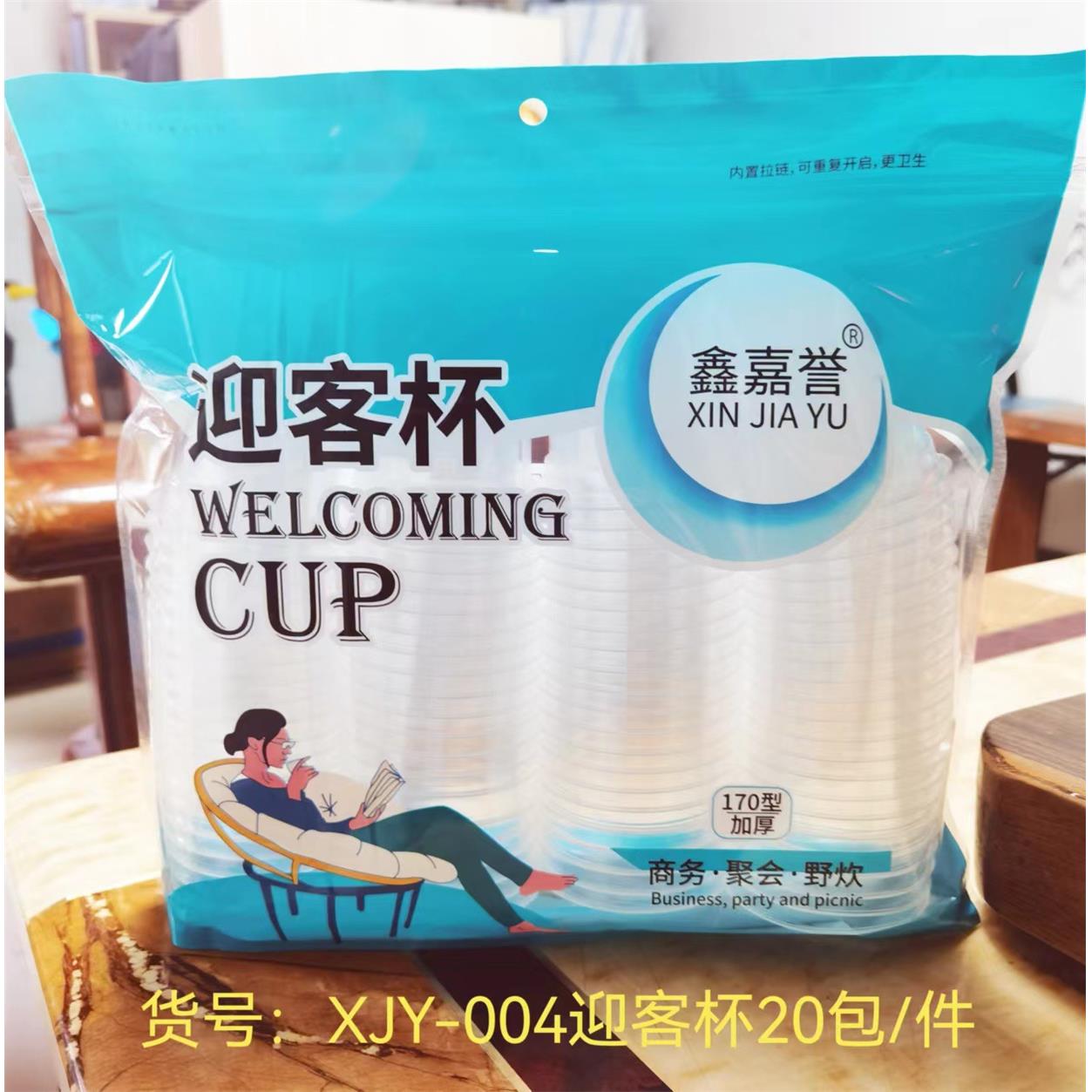 一次性杯子塑料杯加厚大号的家用水杯航空杯透明商用茶杯小号整箱-图0