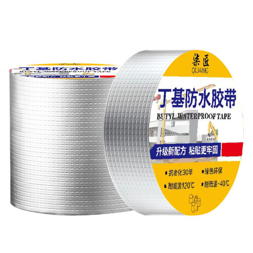 丁基胶带防漏水贴纸屋顶防水补漏材料堵漏王补漏神器丁基卷材胶带 - 图3