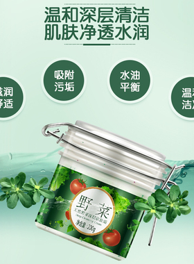 野菜深层清洁霜毛孔污垢堵塞卸妆脸部清洁泥膜面膜按摩膏女美优美