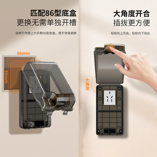 德力西B8631室内IP54防水防潮86型智能马桶电热水器专用电源插座 - 图0