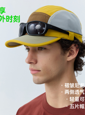 TreesOutside户外防泼防晒5片帽