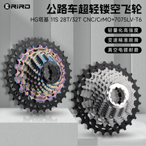 RIRO Road Bike Cassette Flywheel 11 22 Speed CNC Hollowed-out Chrome Molybdenum Steel 7075 Aluminum ultralight durable 146g