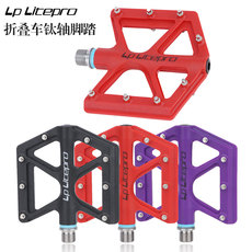 Педали для велосипеда lp litepro折叠车超轻钛轴脚踏加大防滑脚踩板轻量化设计轴承脚蹬
