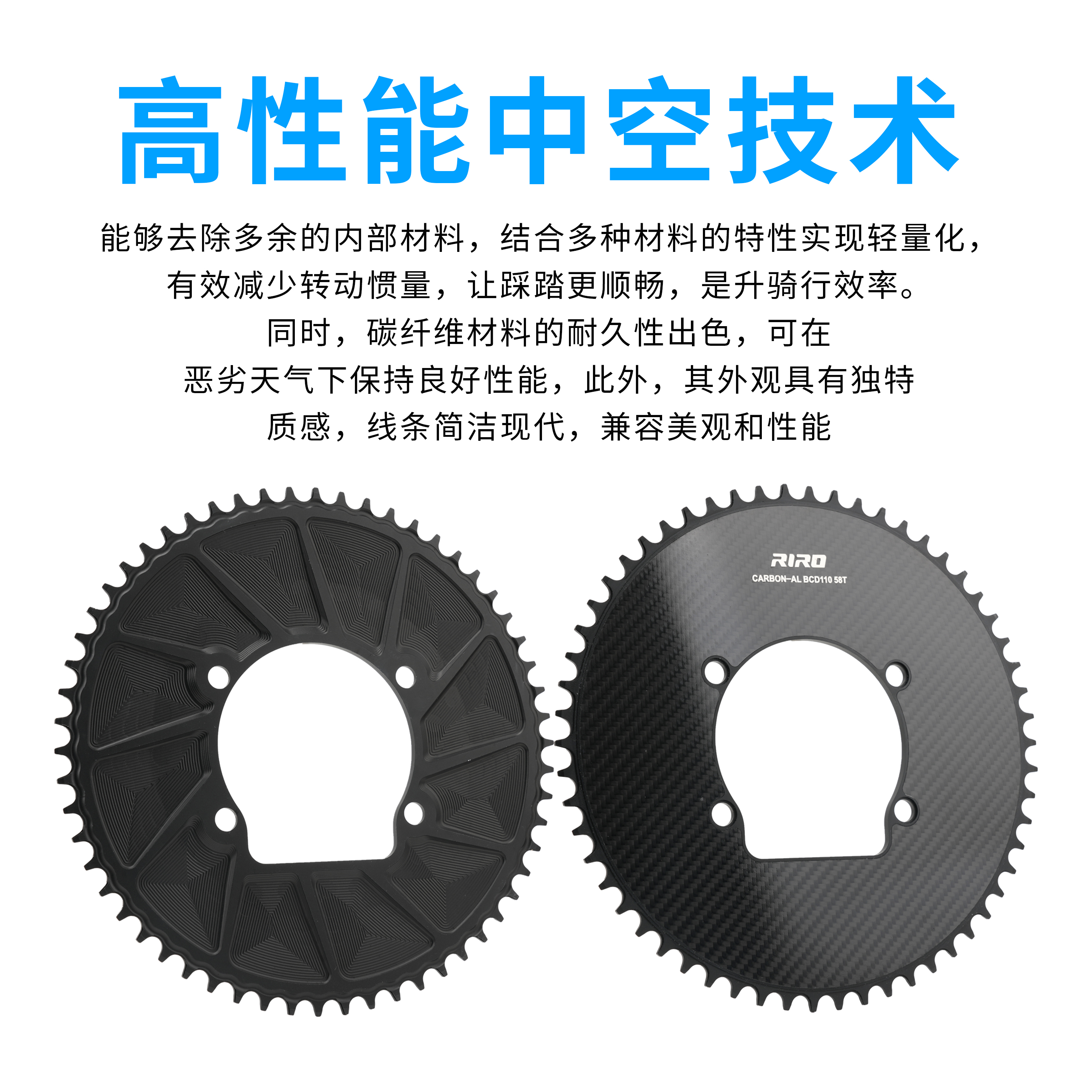 RIRO公路车碳纤维复合齿盘单双盘BCD110功率计封闭盘折叠车牙盘片 - 图1