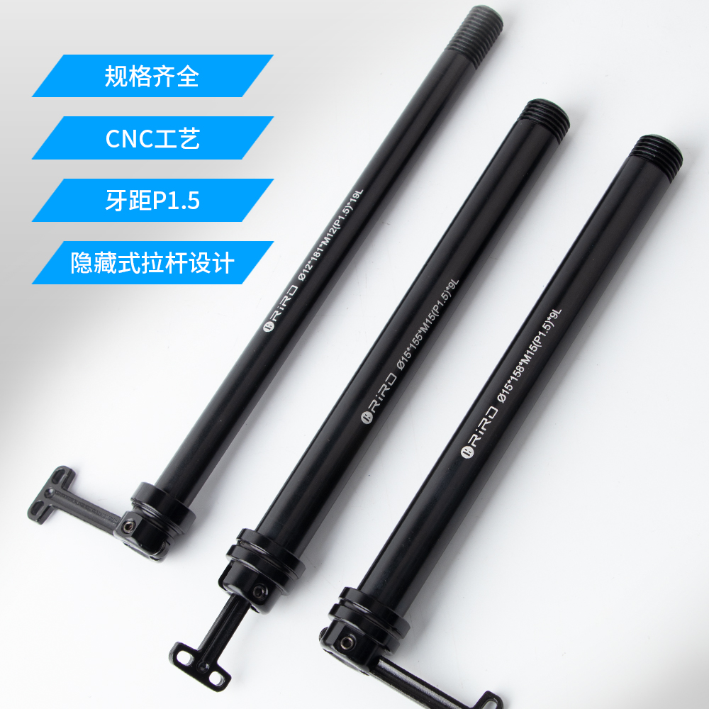 RIRO山地车前叉隐藏式桶轴杆山地公路车架筒轴杆高强度148/142MM - 图0