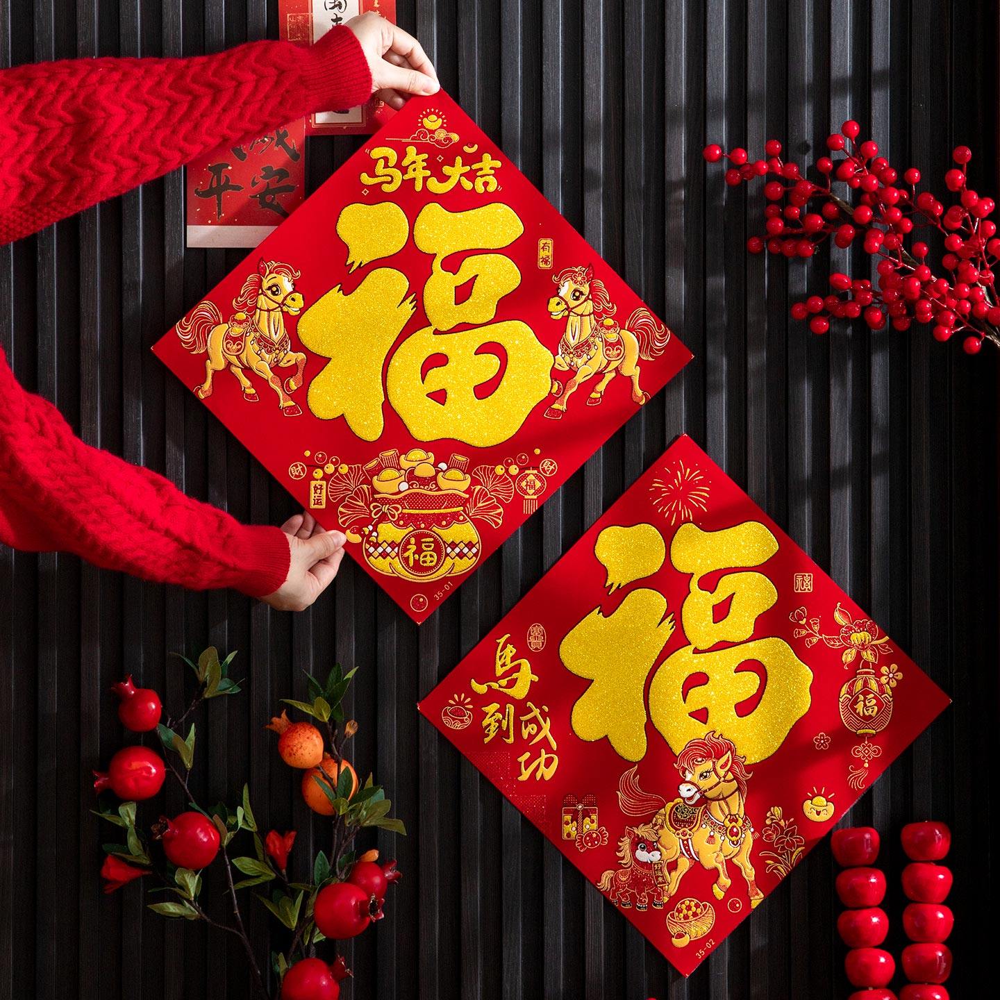 马年绒布福字门贴2026新款春节入户大门装饰过年新年自粘式福字贴,淘宝优惠券,粉丝福利购,淘宝优惠卷